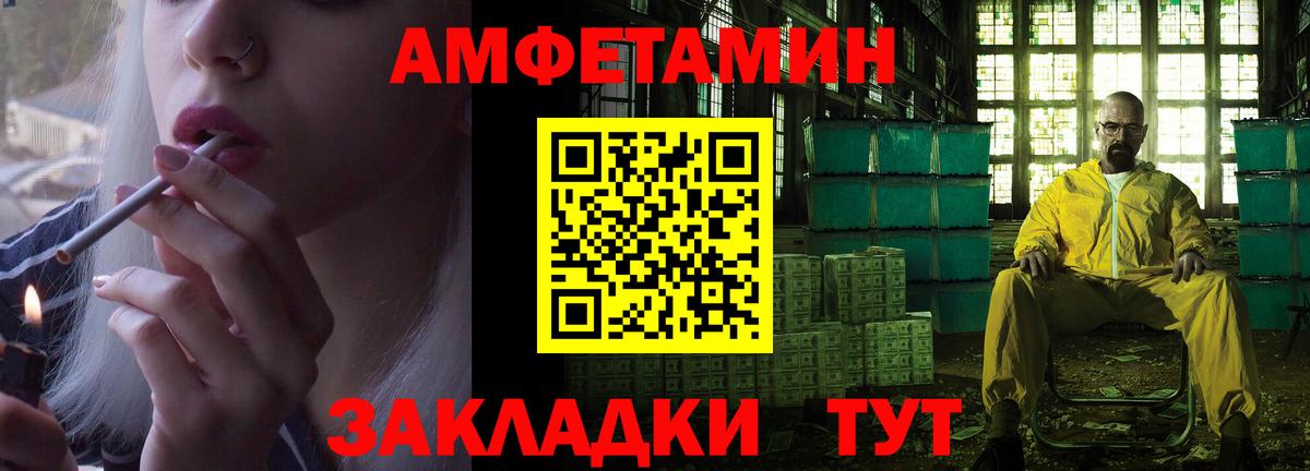 Волгодонск  Amphetamine VHQ  АМФ  Вход с VPN 