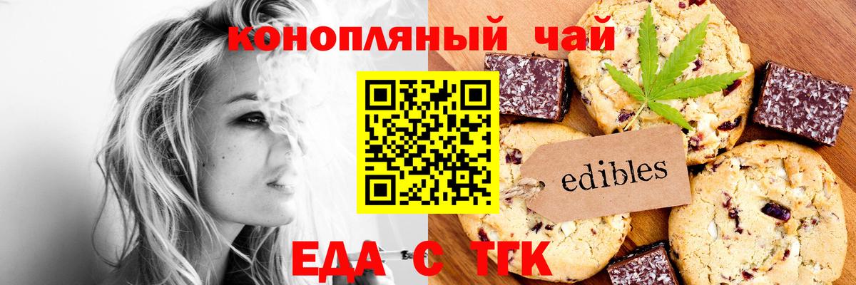 Волгодонск  Cannafood марихуана  Вход с VPN 