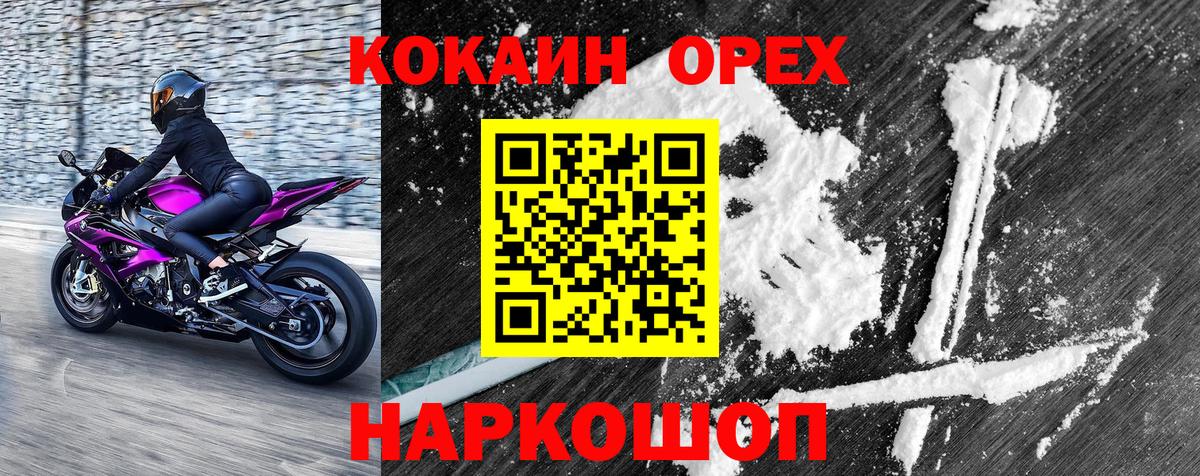 Кокаин  продажа наркотиков  Волгодонск  КОКАИН Columbia  Кокаин VHQ  Вход с VPN 