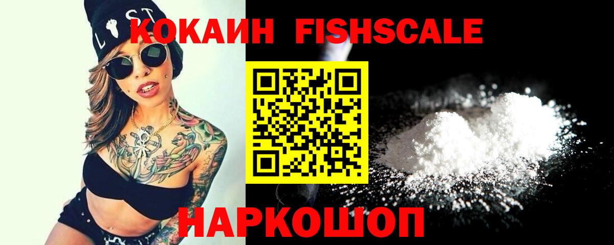 КОКАИН Перу Волгодонск