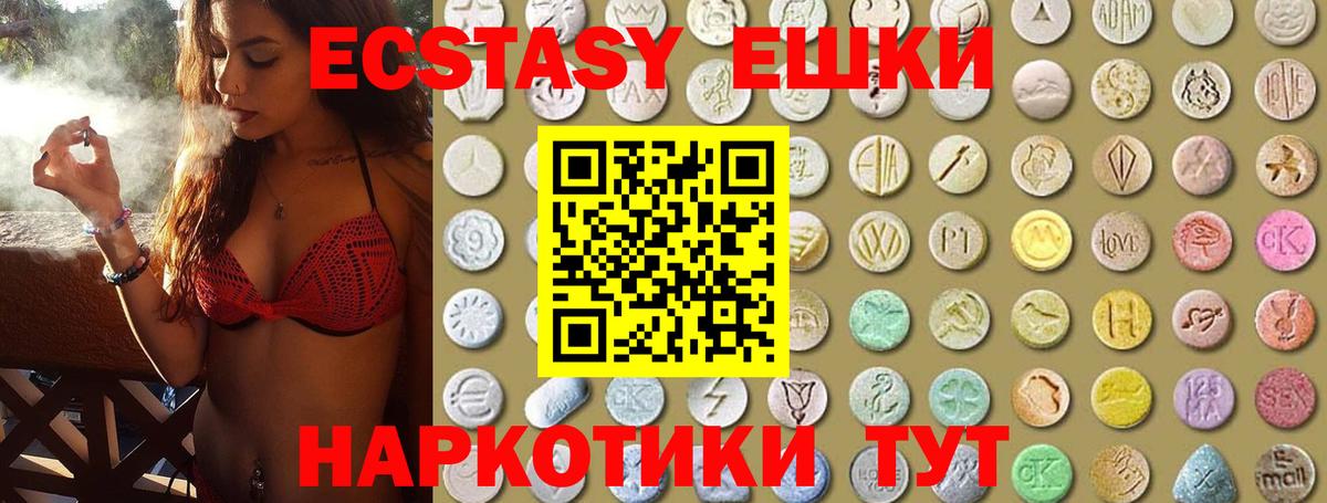 Экстази Philipp Plein Волгодонск