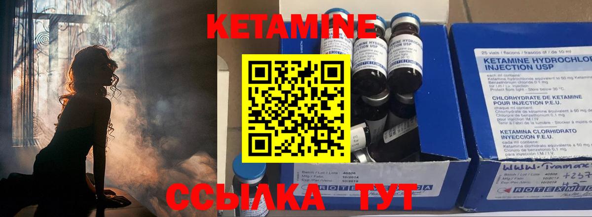 Кетамин VHQ Волгодонск