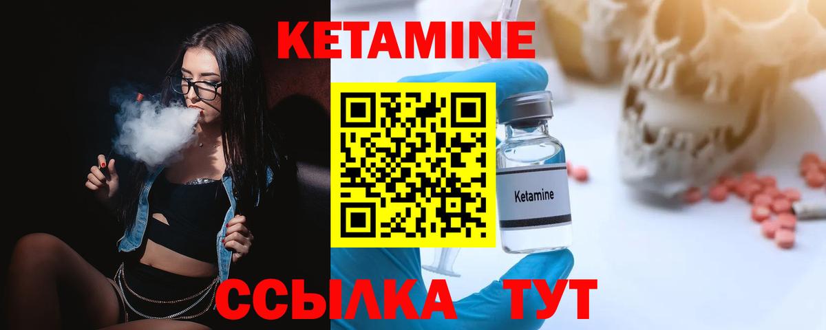 Волгодонск  Кетамин VHQ  Вход с VPN 