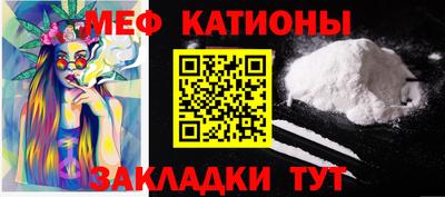 MESCALINE Керчь