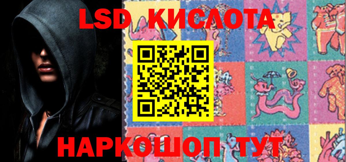 Лсд 25 экстази кислота  LSD-25 экстази ecstasy  Волгодонск  Лсд 25 экстази  hydra сайт  Вход с VPN 