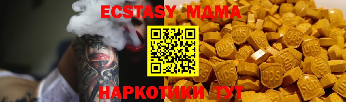 MDMA crystal  МДМА  Вход с VPN  Волгодонск  МДМА Molly 
