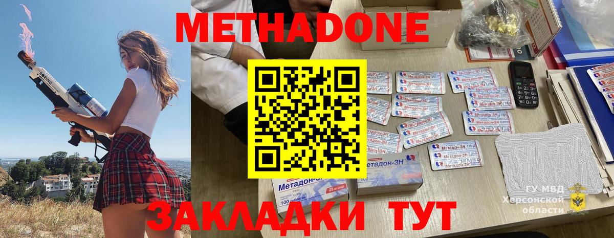 площадка Telegram  Вход с VPN  Метадон белоснежный  Волгодонск  МЕТАДОН VHQ 