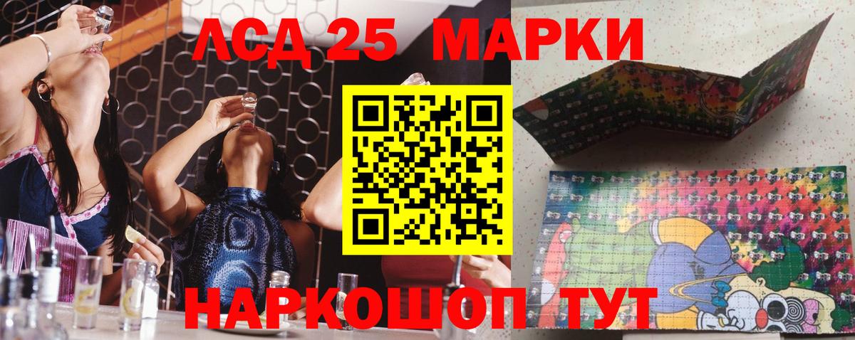 Наркотические марки 1,5мг  Марки NBOMe  Вход с VPN  Волгодонск  Наркотические марки 1,5мг 