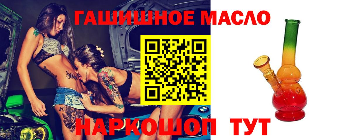 Волгодонск  Дистиллят ТГК гашишное масло  наркошоп  Дистиллят ТГК вейп с тгк  Вход с VPN 