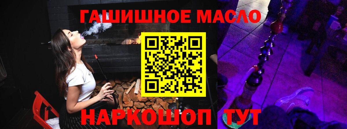 Дистиллят ТГК гашишное масло Волгодонск